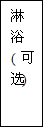 建筑,、結(jié)構(gòu)和裝修(圖26)