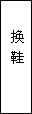 建筑,、結(jié)構(gòu)和裝修(圖36)